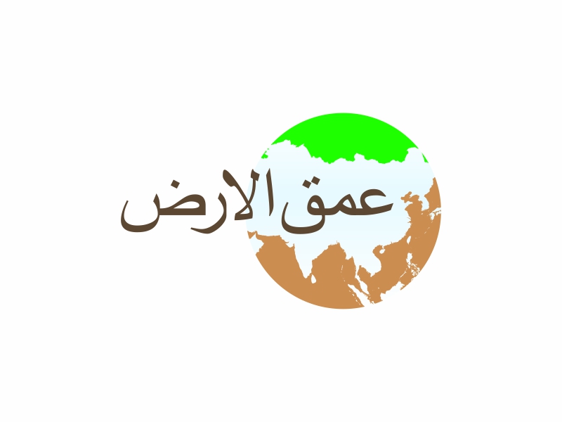 عمق الارض logo design by Andri Herdiansyah